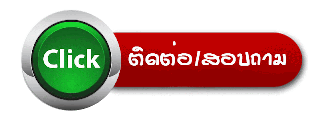 coke66 - ติดต่อ